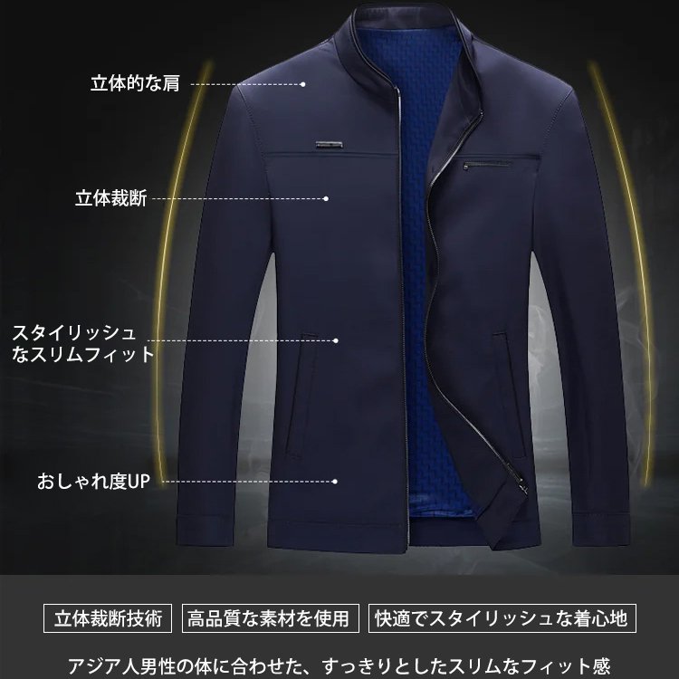 メンズビジネスジャケット