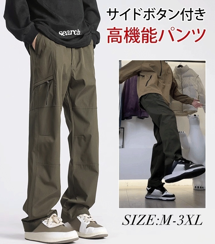 メンズ春秋カジュアルパンツ