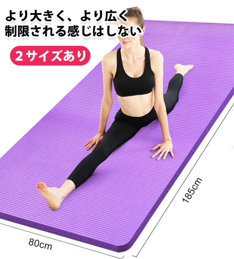 スポーツヨガマット