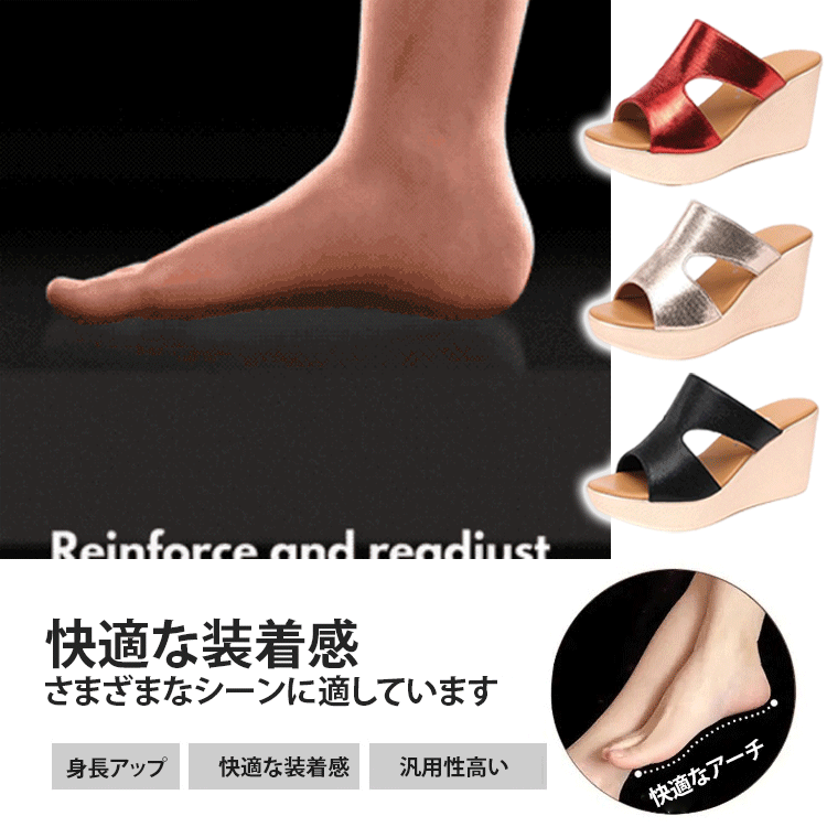 8cmウエッジソールサンダル