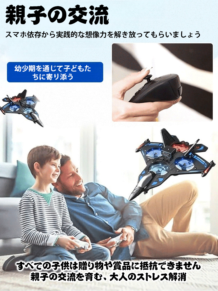 障害物回避ラジコン飛行機