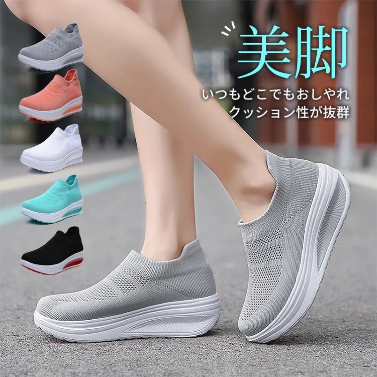 厚底フライニットレディースシューズ