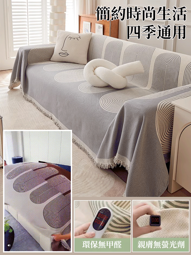 雙面可用羊絨沙發蓋