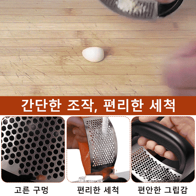 고리형 마늘다지기 꿀템