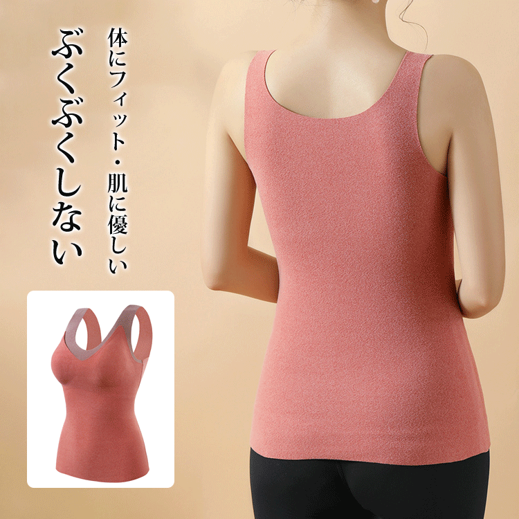 dralon生地シームレス発熱ブラトップ