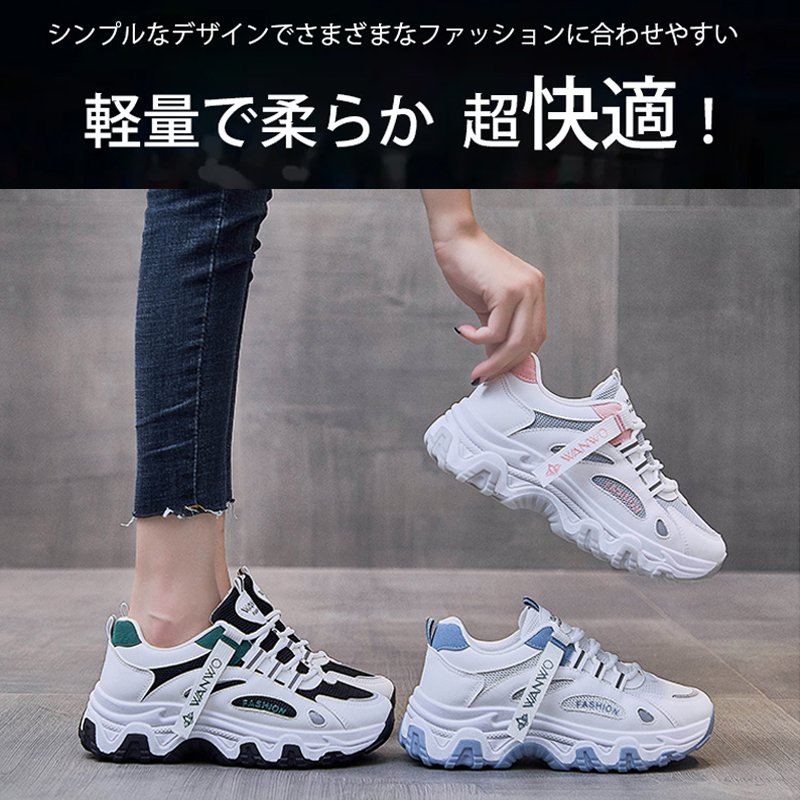 厚底スニーカー