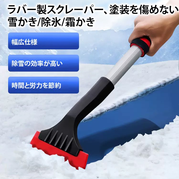 【回転スノーブラシ】多機能雪かきツール