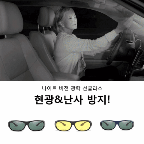 [야간 운전 필수!] XinFeite나이트 비전 눈부심 방지 광학 선글라스