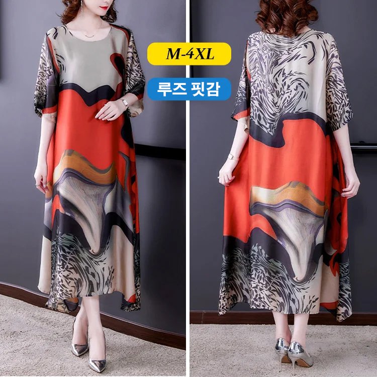 여성 루즈 실크 원피스