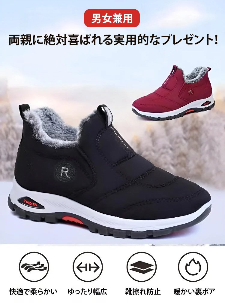 滑り止めソール付きウォーキングシューズ