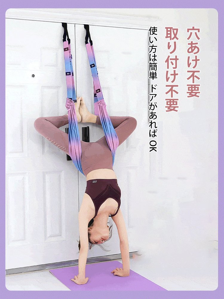 「18歳若返る」ヨガストレッチストラップ