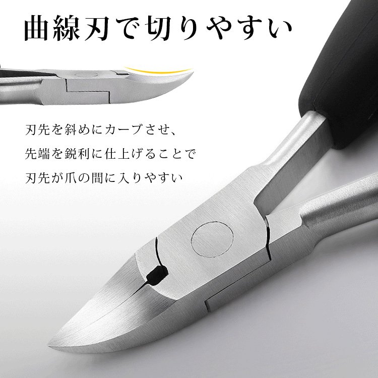 爪白癬専用ニッパー型爪切り