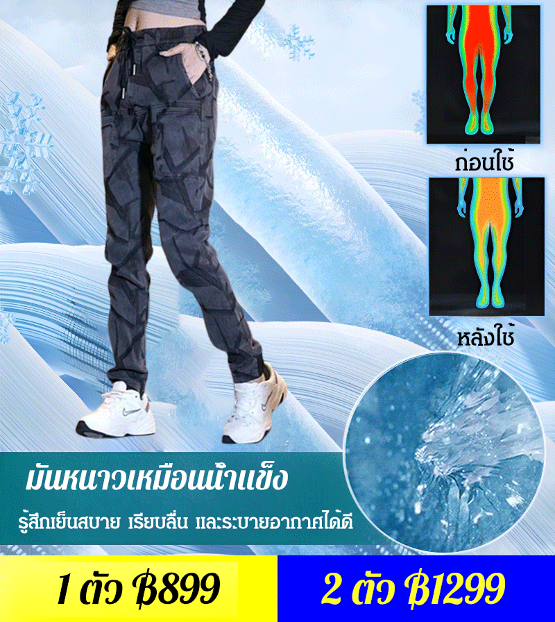 กางเกงยีนส์ขาเดปผู้ชาย