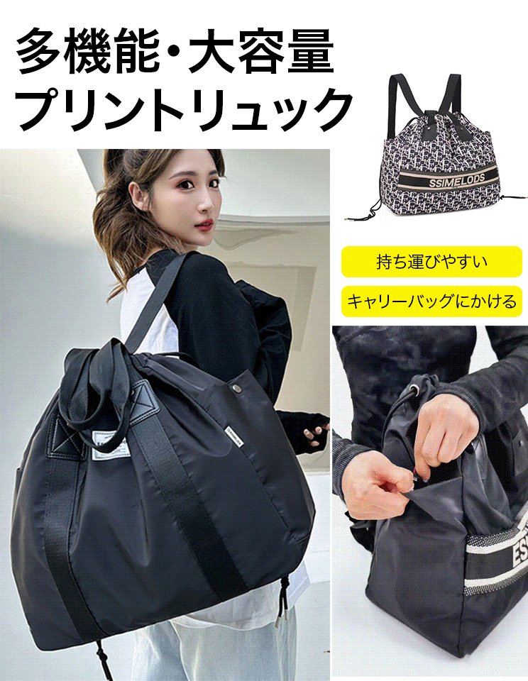 多機能大容量プリントリュック