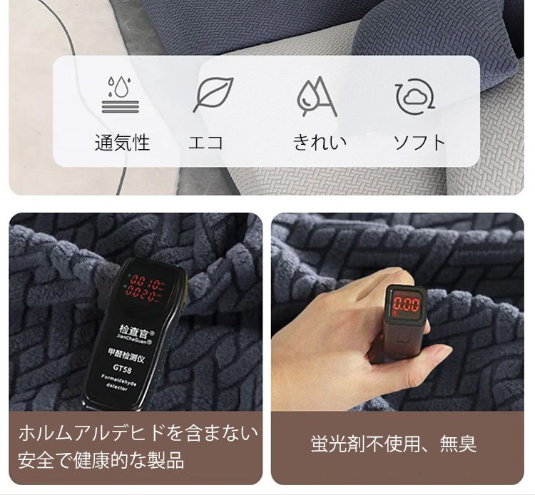 耐久性に優れたソファカバーの使用例