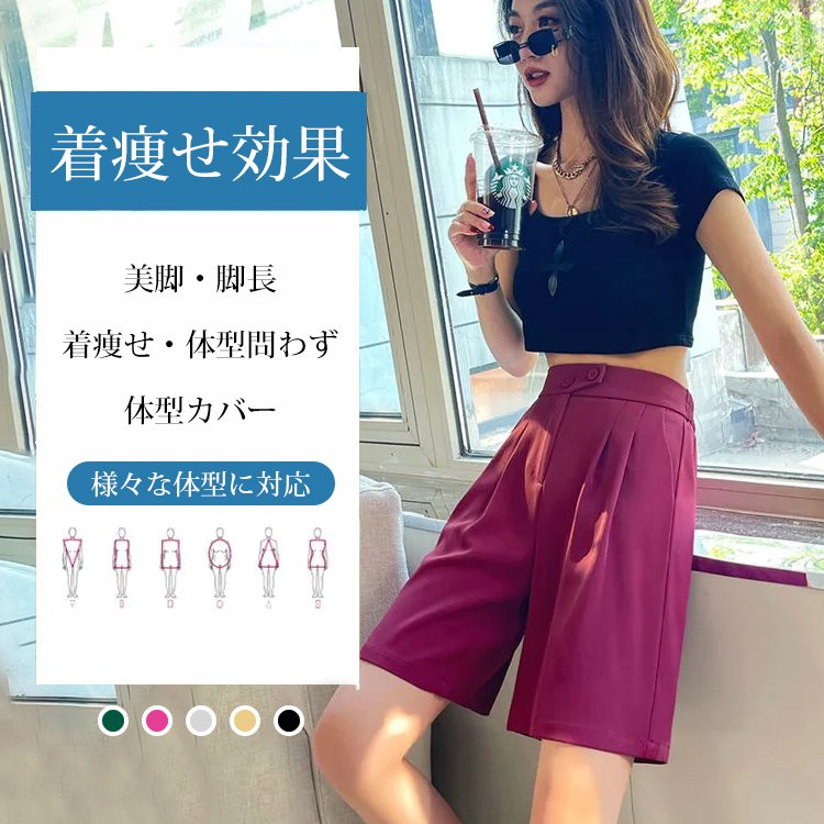 ハーフスラックスパンツ