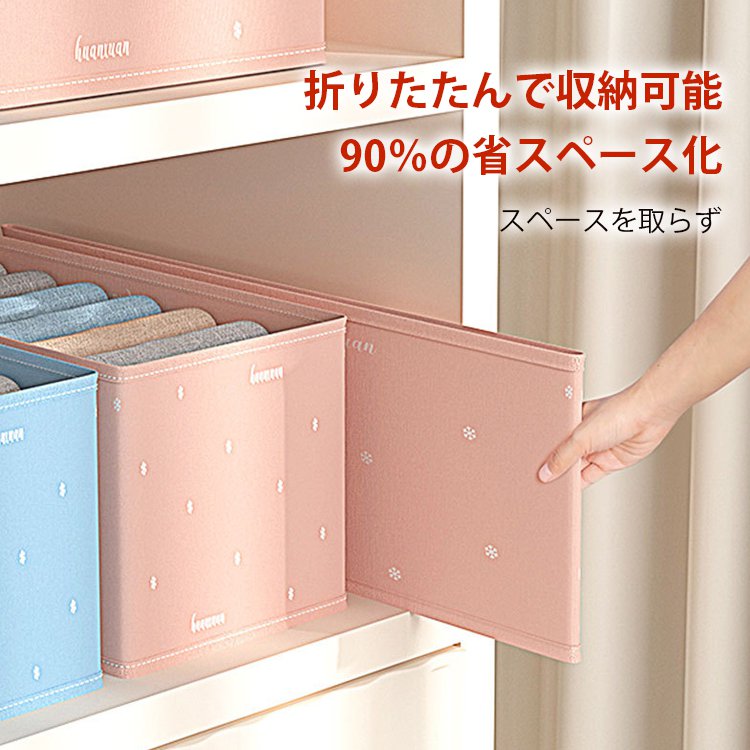 ズボン収納ボックス