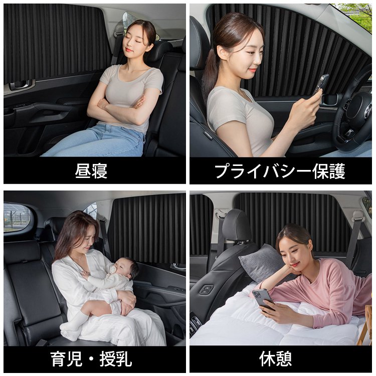 マグネット車用カーテン
