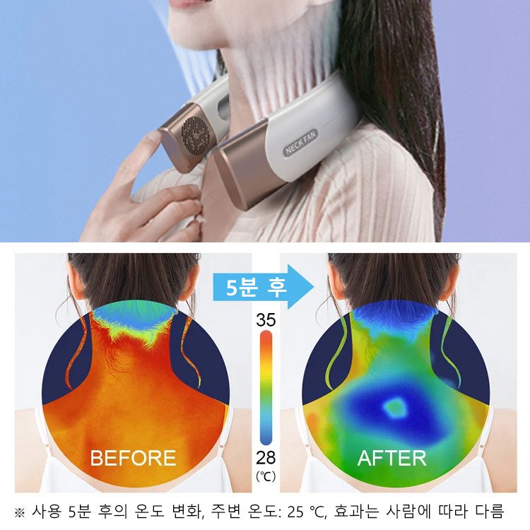스마트 반도체 목걸이 선풍기