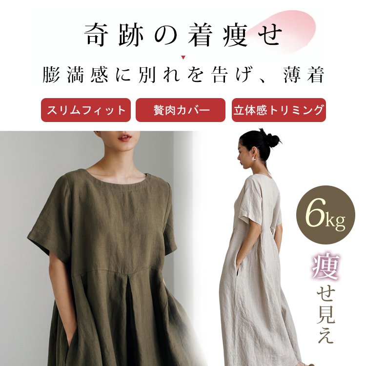 【ロング丈ワンピース】着ているのを忘れる、ほど軽い羽スカート