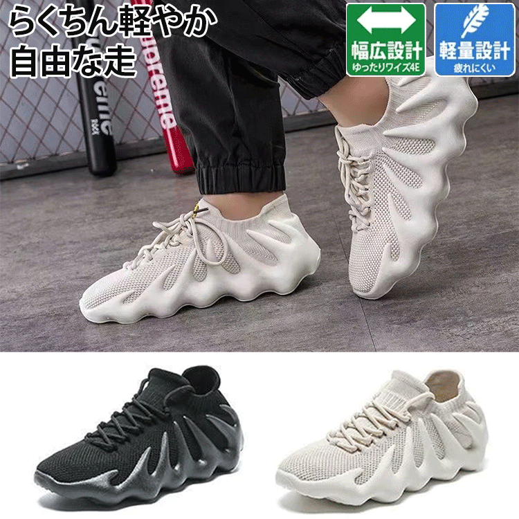 メッシュスニーカー