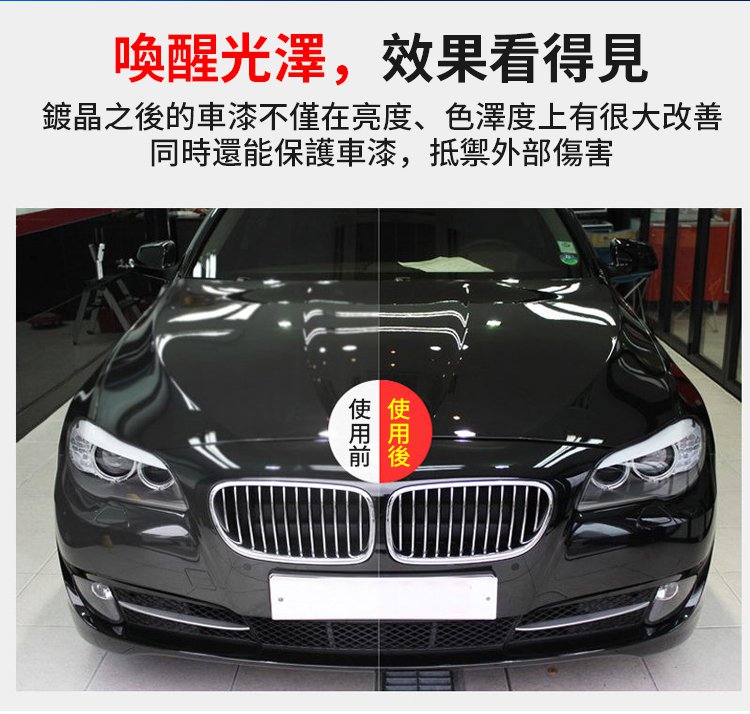 手噴汽車鍍膜劑