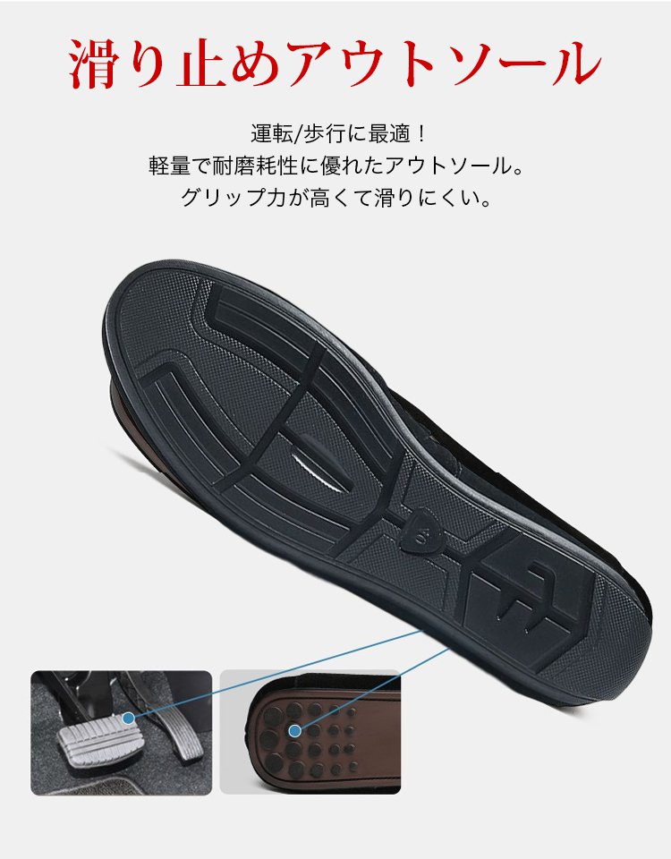 ドライビングシューズ