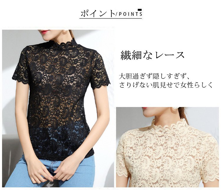 通気性に優れたレース素材の詳細