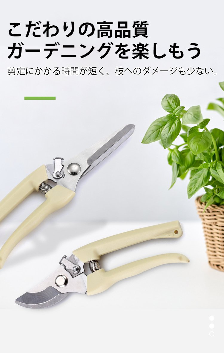 盆栽の手入れに最適な剪定バサミ
