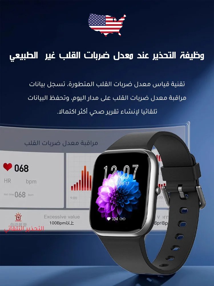ساعة ذكية ألمانية لمراقبة الضغط والسكر في الدم
