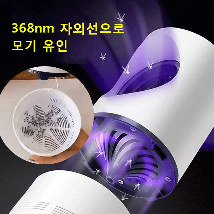 LED 모기 퇴치등