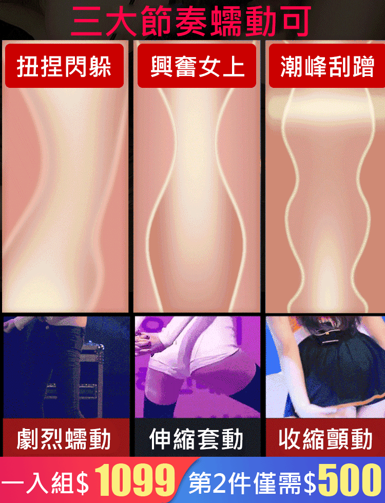 【無需手扶】全自動伸縮飛機杯