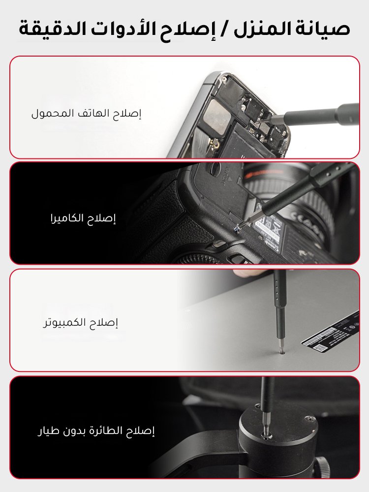 مجموعة مفك البراغي البريطانية 24 في 1