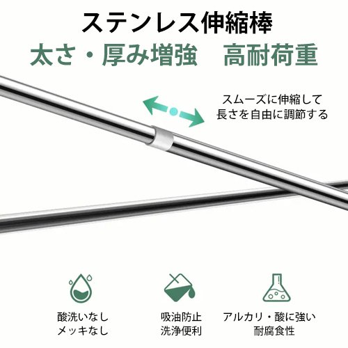 【伸縮式物干し突っ張り棒】多目的、穴あけ不要、ぴったり密着、壁を傷つけない、長さ調節可能、ズレ落ちしない