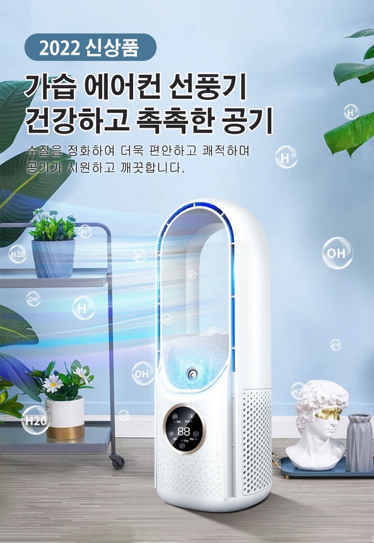 미니 탁상 선풍기 사용 예시