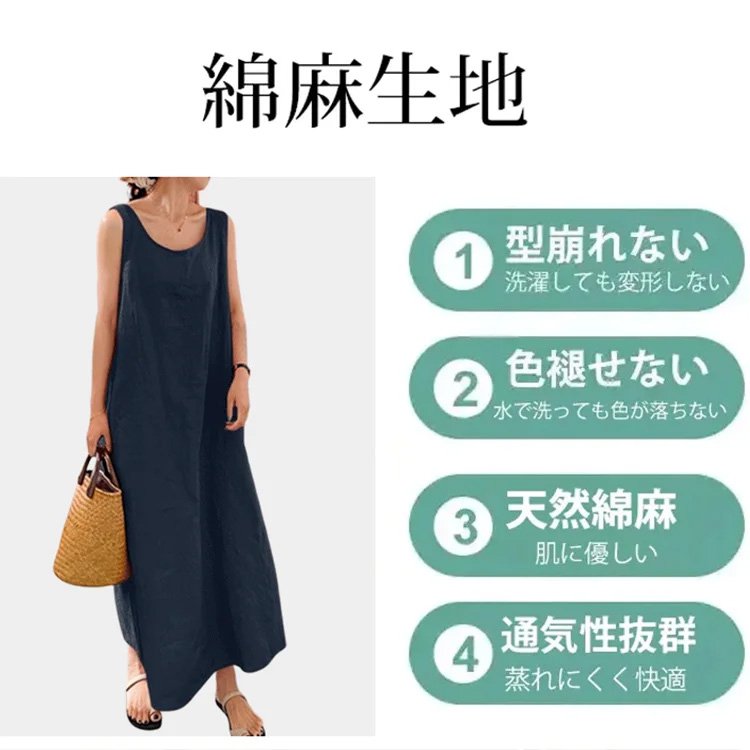 ロングワンピース