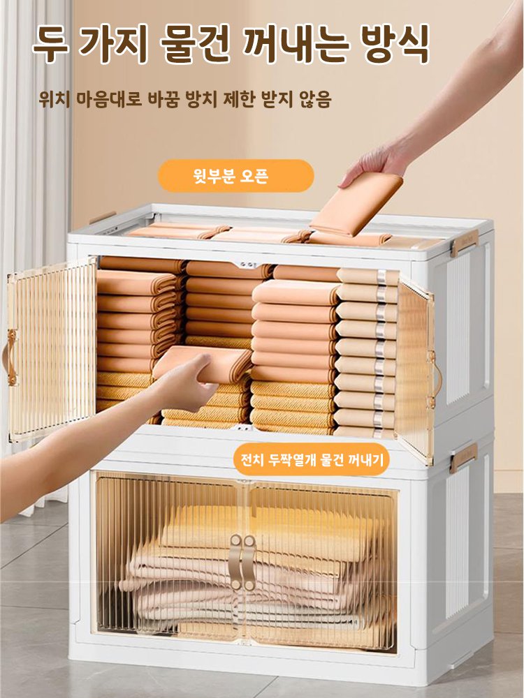 설치 프리 투명 접이식 다용도 수납장