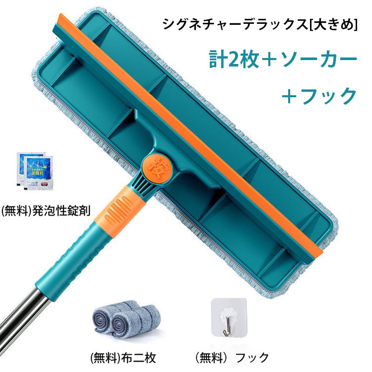 伸縮式２in1窓ガラス用クリーナー