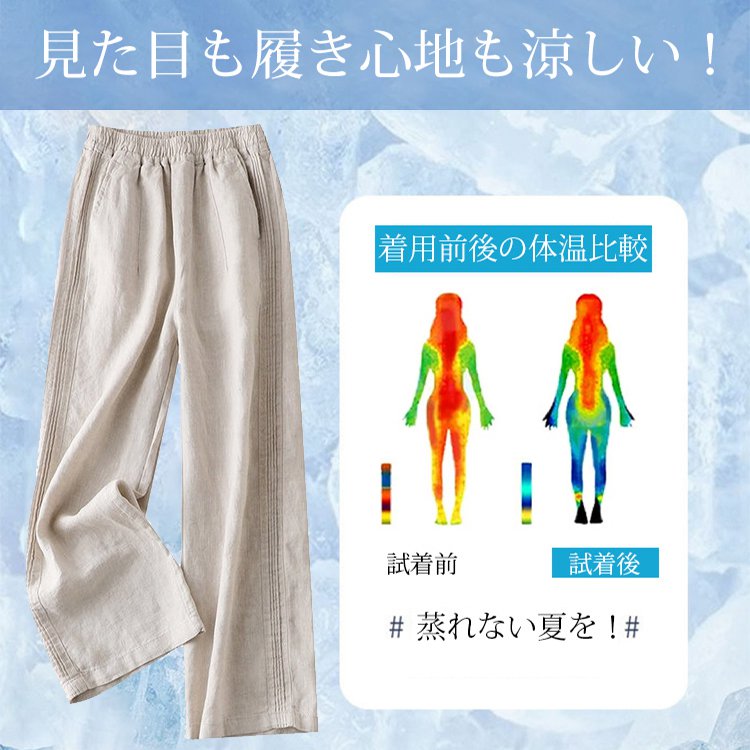 夏の綿麻のレディースワイドパンツ