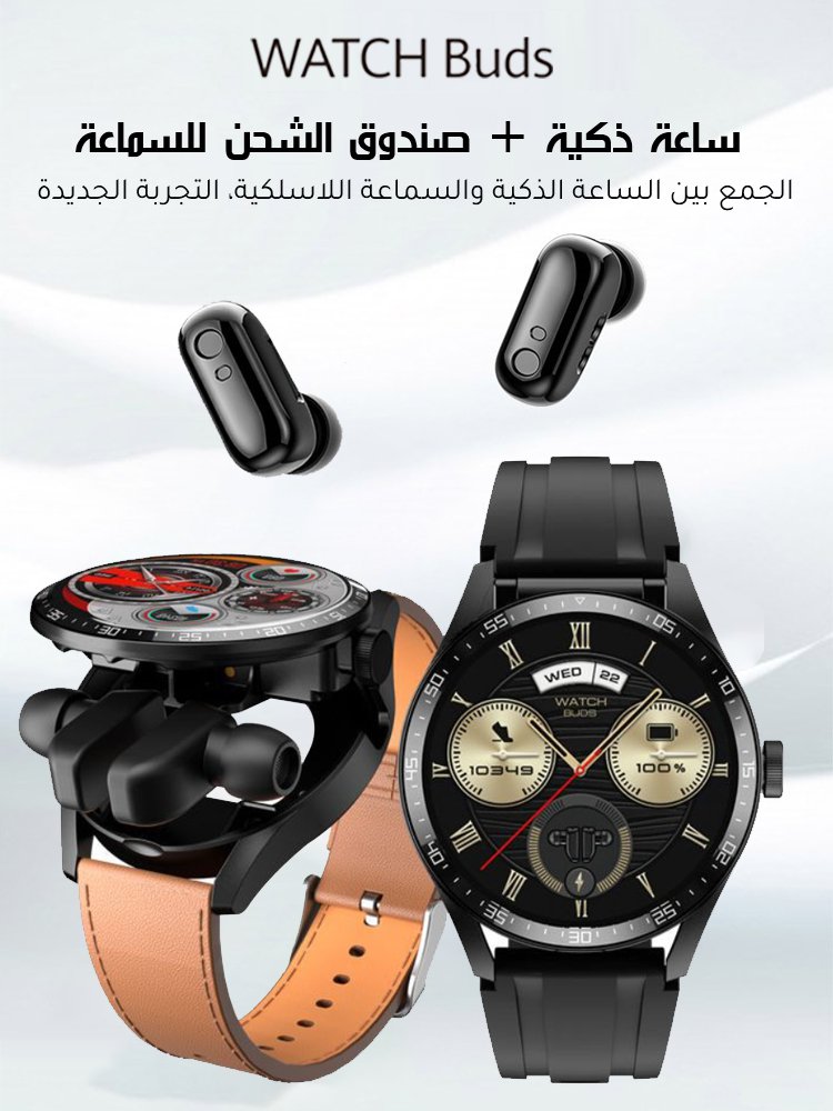 ساعة ذكية وسماعة بلوتوث 2 في 1 