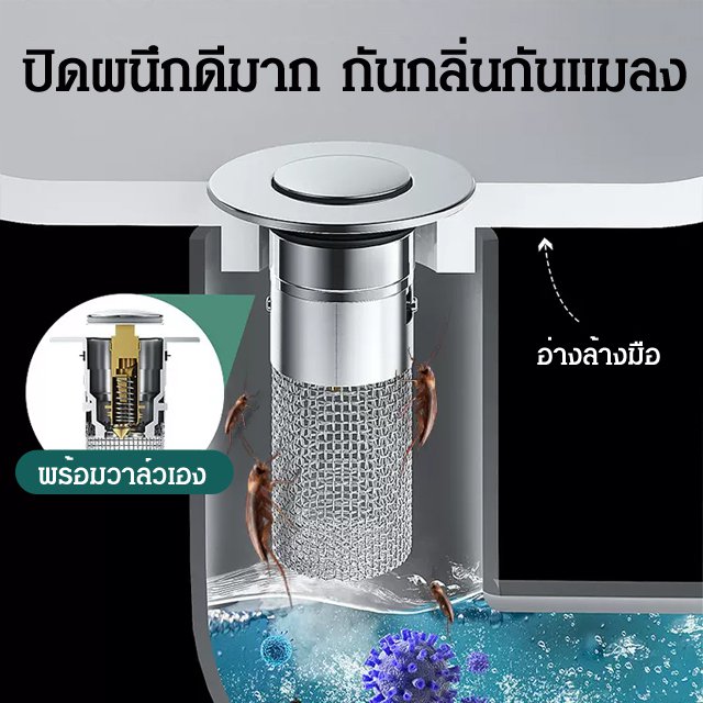 สะดืออ่างล้างจานสแตนเลสกันกลิ่นแบบกดกระเด้ง