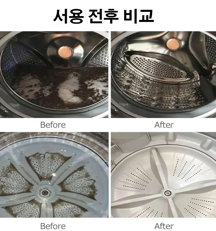 새버전 세탁기 발포성 정제