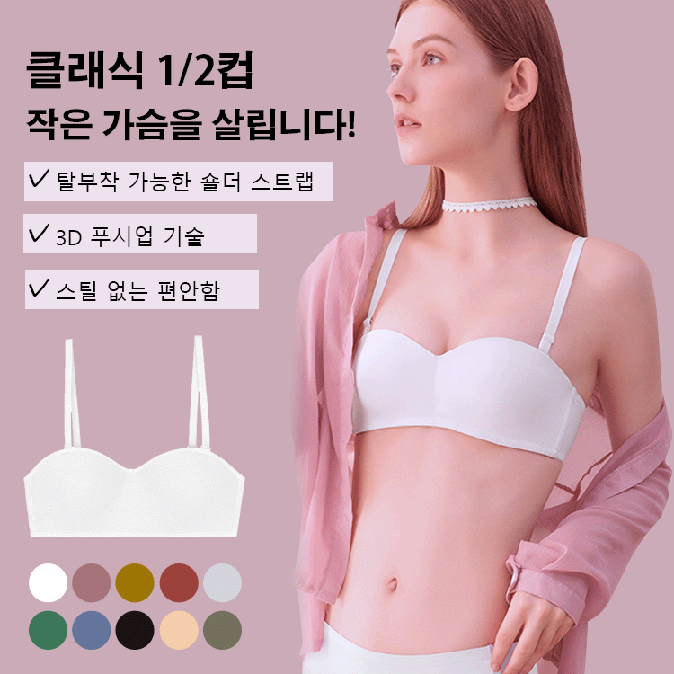 【인기 컬러】패션 작은 가슴 푸시업 속옷