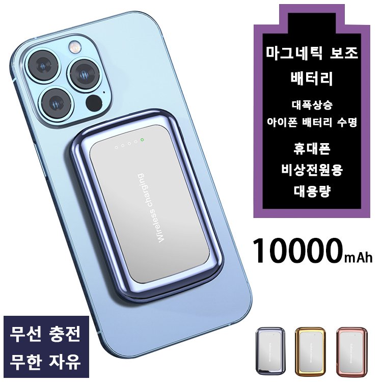 매직 미러 마그네틱 무선 충전기