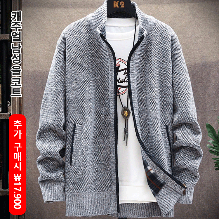 캐주얼 남성 울 코트