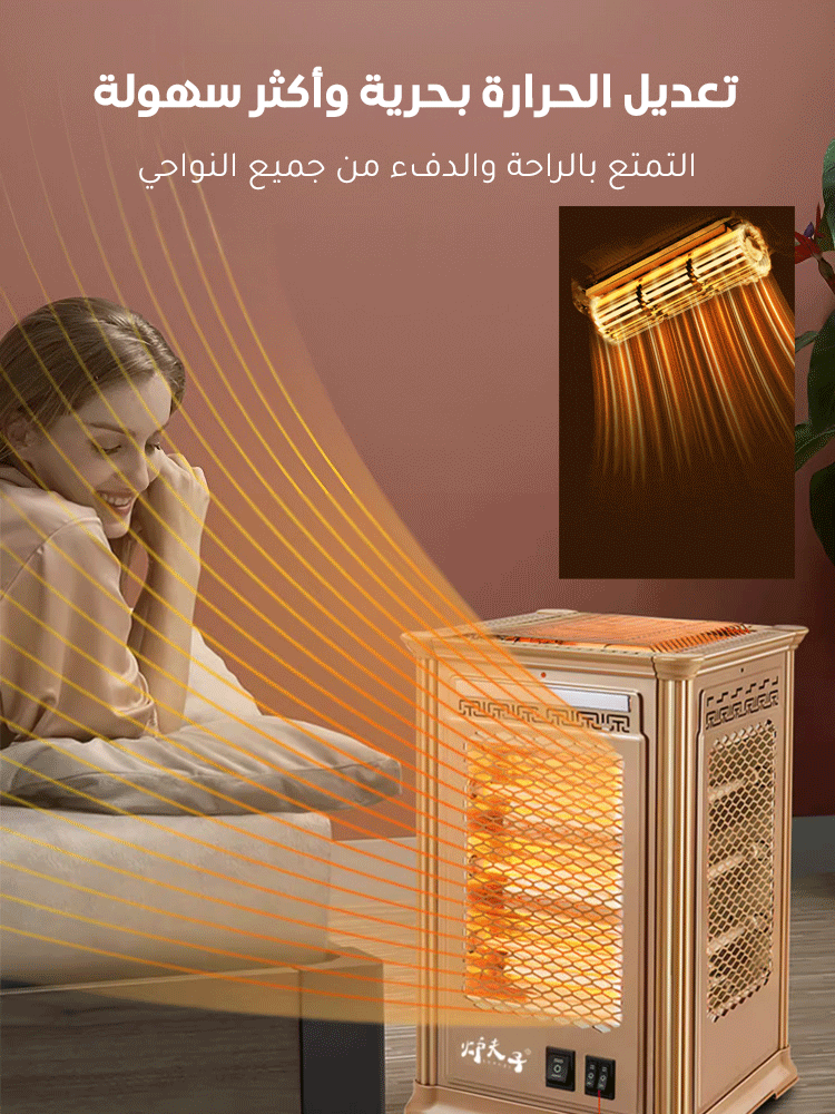 【تدفئة البيت كله】جهاز التدفئة الخماسي