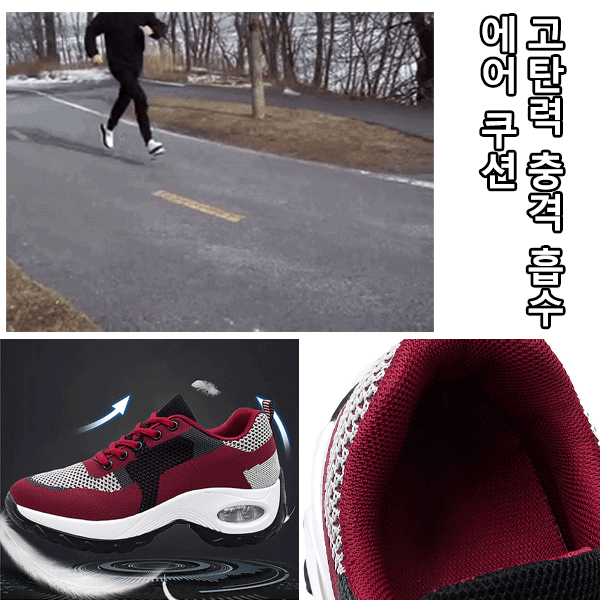 Air 쿠션 키 높이 스니커즈