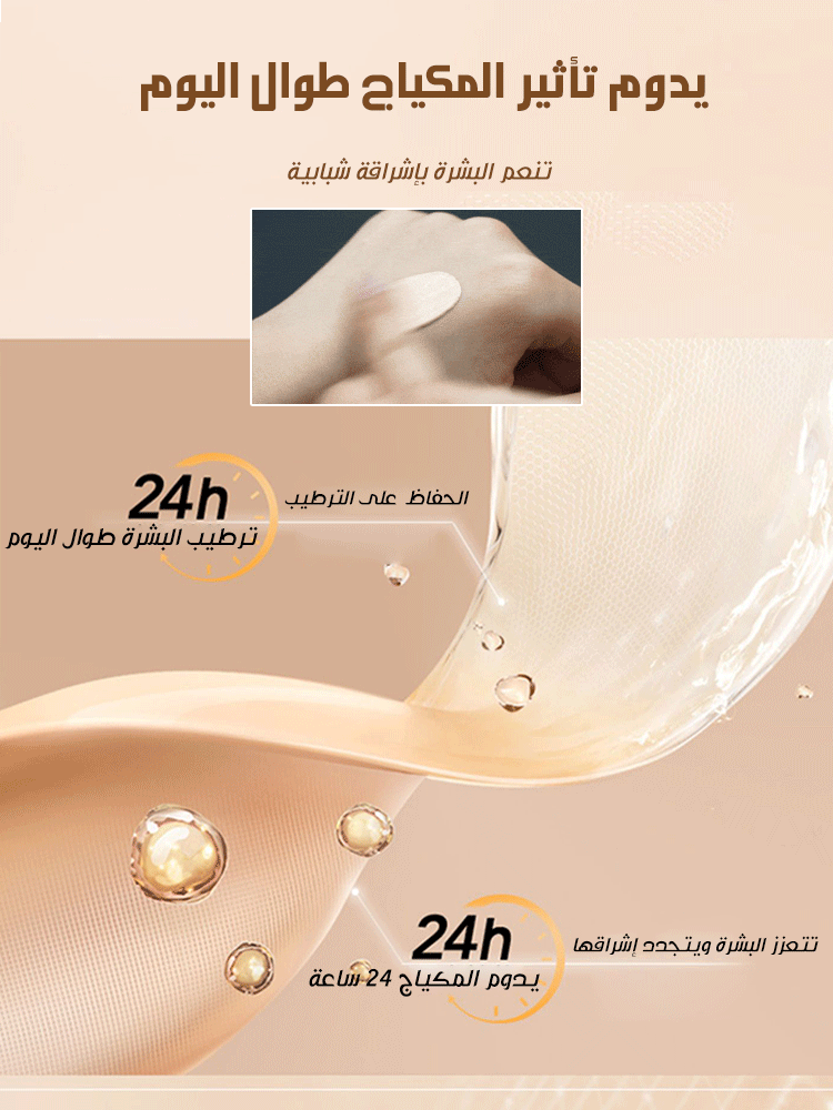 كريم الأساس الفرنسي pudaier لإخفاء عيوب البشرة