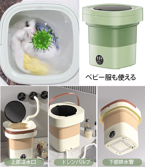 ミニ自動洗濯機