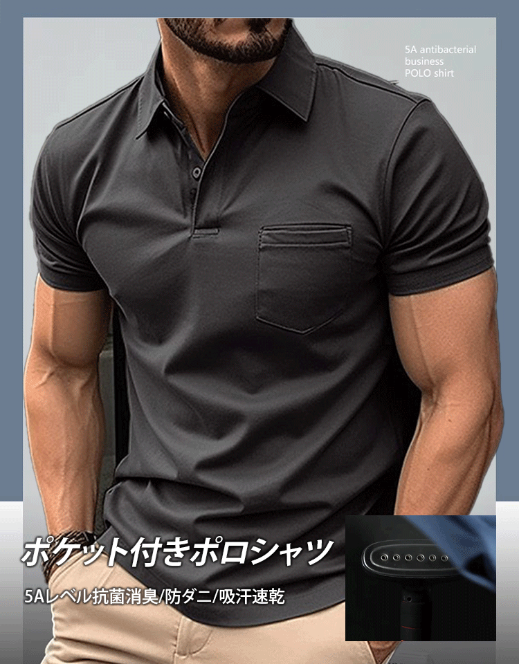 ポケット付きポロシャツ